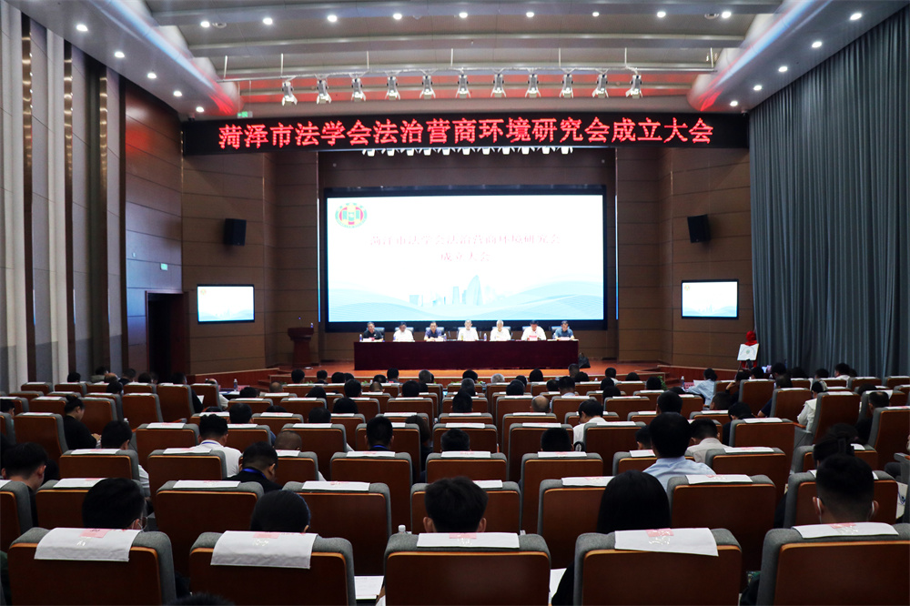 市法學會法治營商環境研究會揭牌成立
